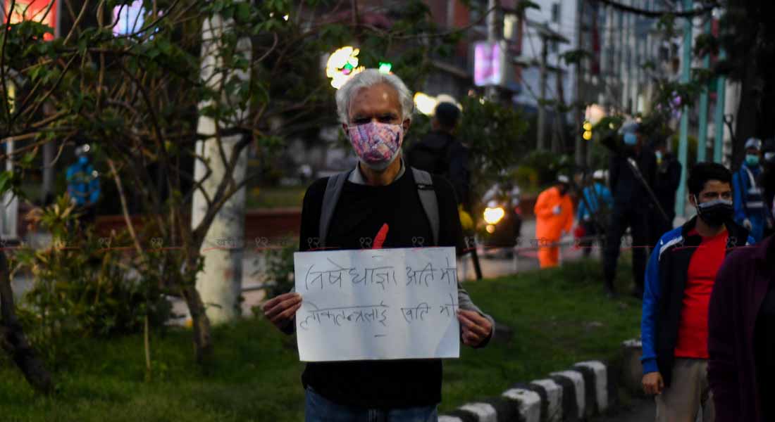 नागरिक अगुवाको रात्रिकालीन विरोध प्रदर्शन : निषेधाज्ञा अति भो, लोकतन्त्रलाई खति भो 